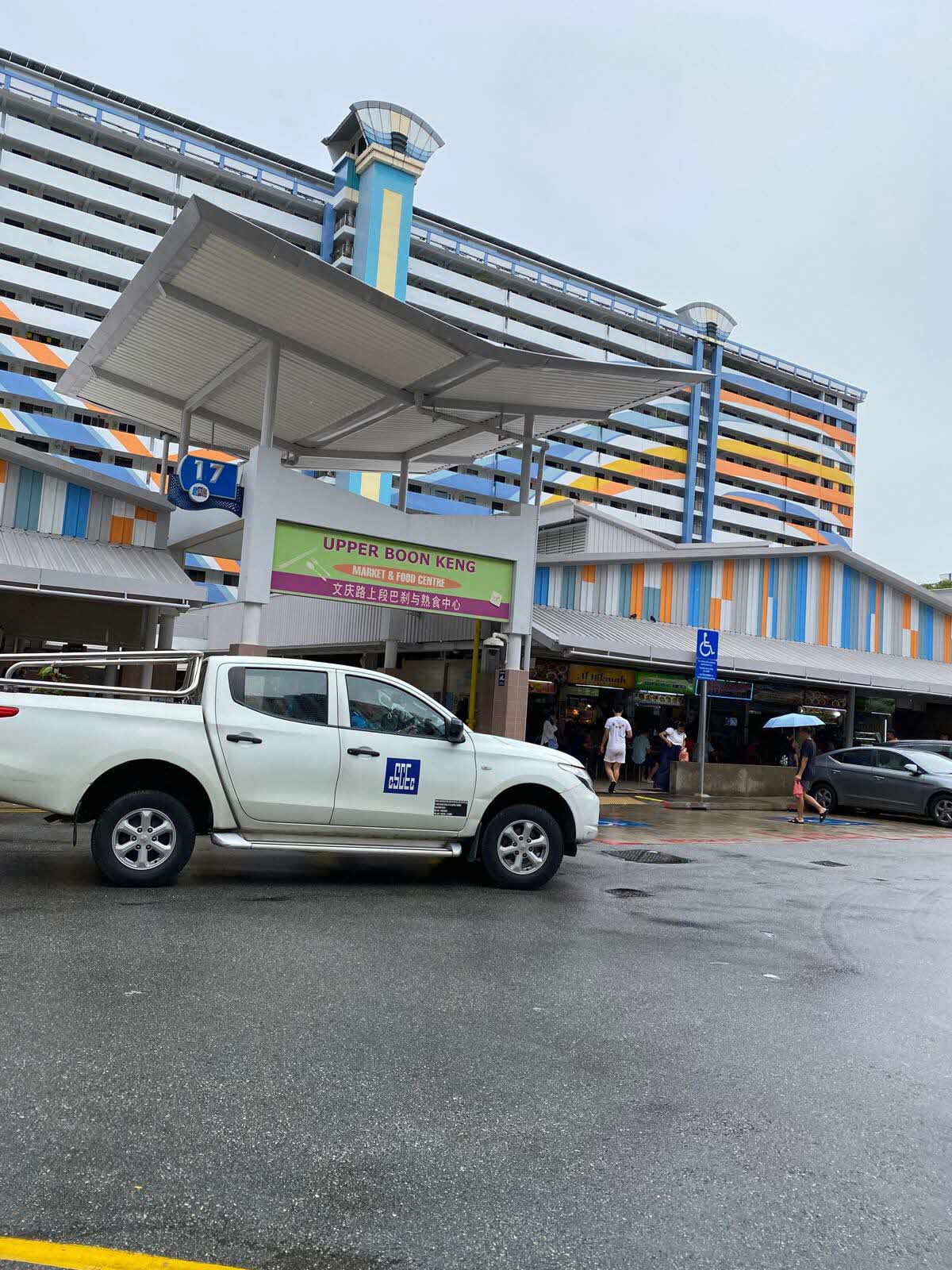 Upper Boon Keng Market And Food Centre At 17 Upper Boon Keng Road